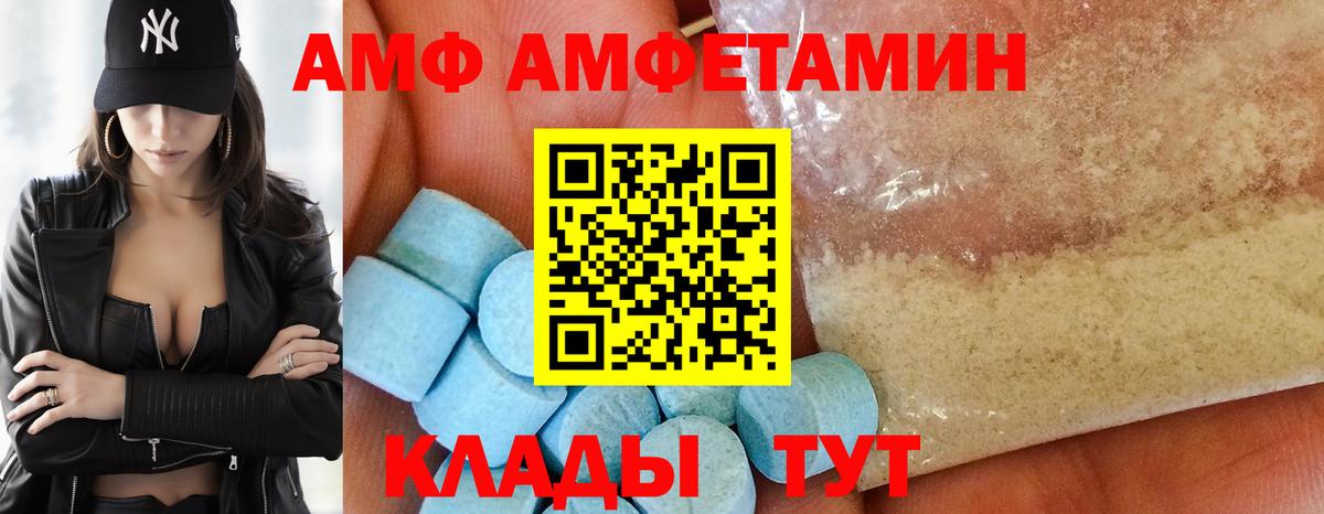 АМФ VHQ Благовещенск