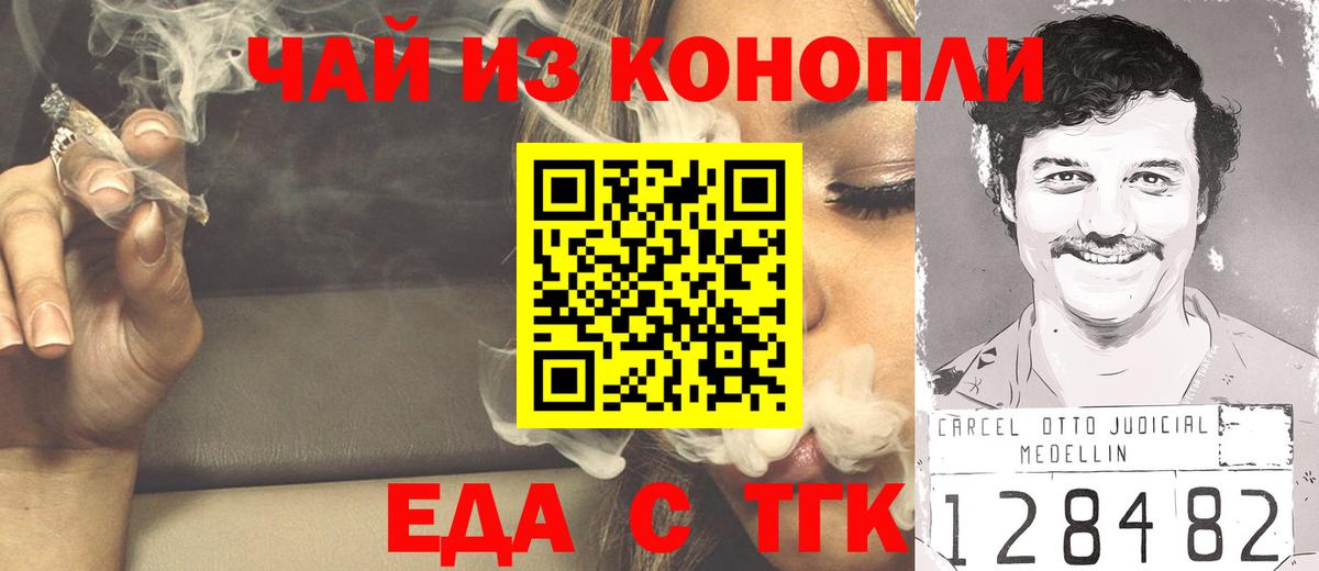 Canna-Cookies марихуана Благовещенск