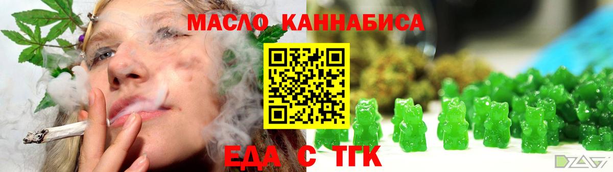 Cannafood конопля  Вход с VPN  Благовещенск 