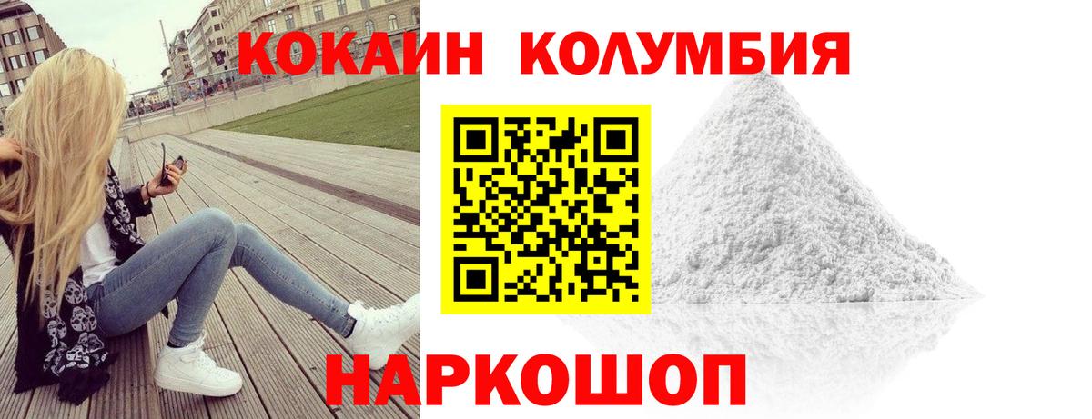 Благовещенск  Cocaine Эквадор  КОКАИН Эквадор  Вход с VPN 