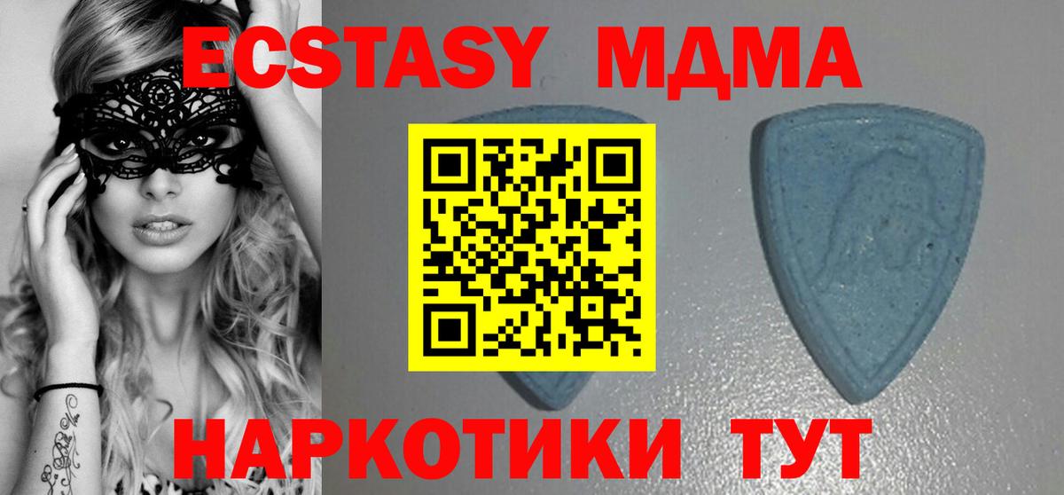 ЭКСТАЗИ  Вход с VPN  Благовещенск  Ecstasy таблы 