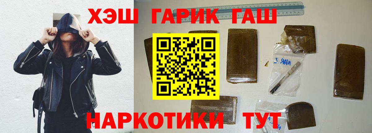 ГАШ 40% ТГК Благовещенск