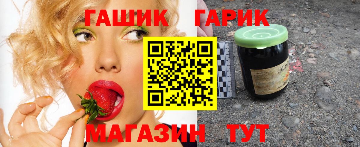 ГАШИШ  ГАШИШ гашик  наркошоп  Вход с VPN  ГАШ хэш  Благовещенск 