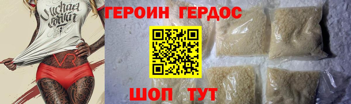 Благовещенск  ГЕРОИН белый  Вход с VPN 
