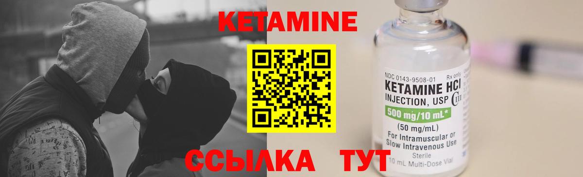 Благовещенск  КЕТАМИН ketamine  Вход с VPN 