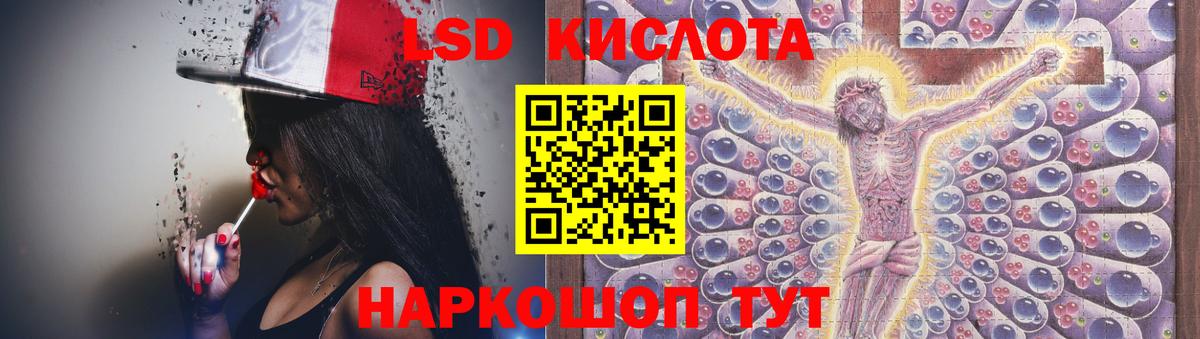 LSD-25 экстази кислота  Лсд 25 экстази кислота  Вход с VPN  Благовещенск 