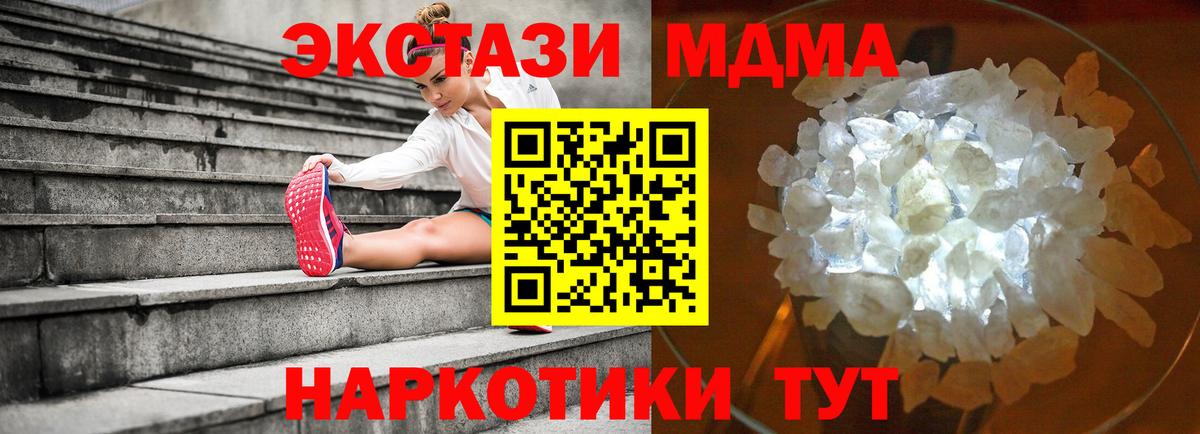 Благовещенск  МДМА  MDMA VHQ  Вход с VPN  MDMA crystal 