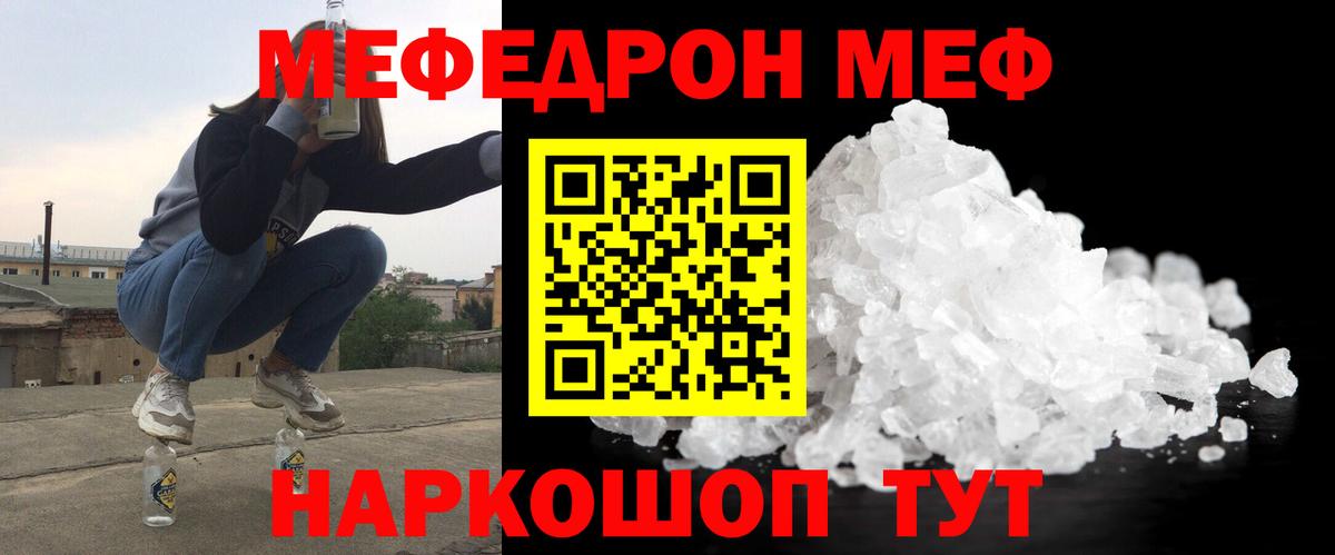 МЯУ-МЯУ мяу мяу  Вход с VPN  МЯУ-МЯУ  как найти закладки  Благовещенск 