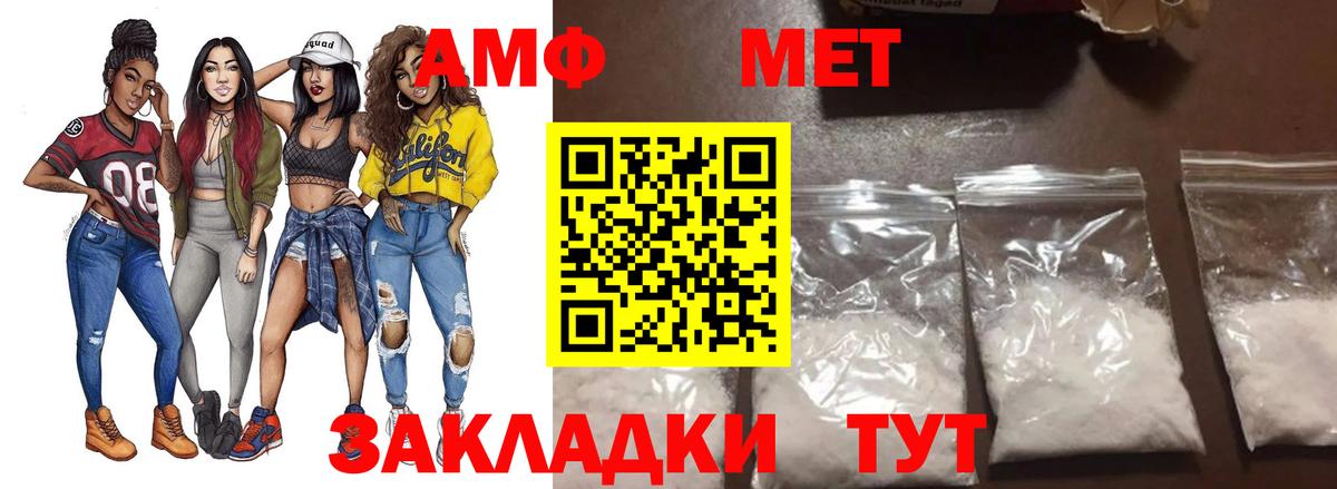 Благовещенск  МЕТАМФЕТАМИН Methamphetamine  Вход с VPN 