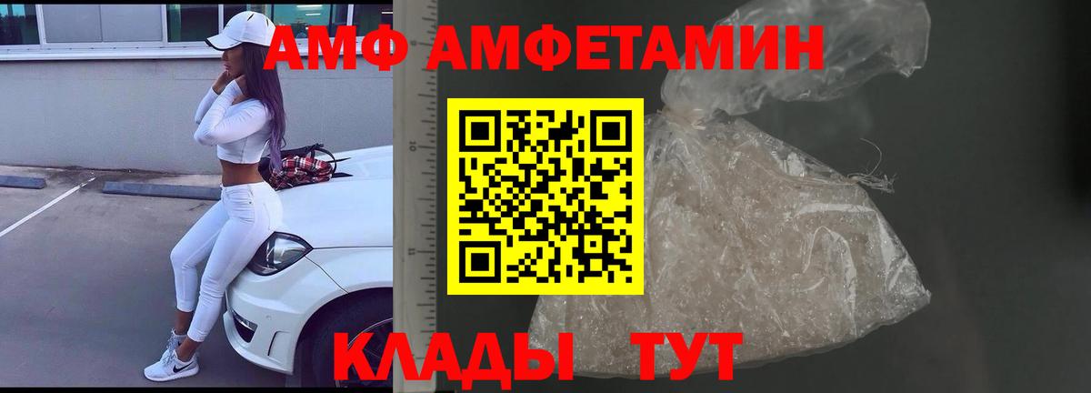 Метамфетамин витя Благовещенск
