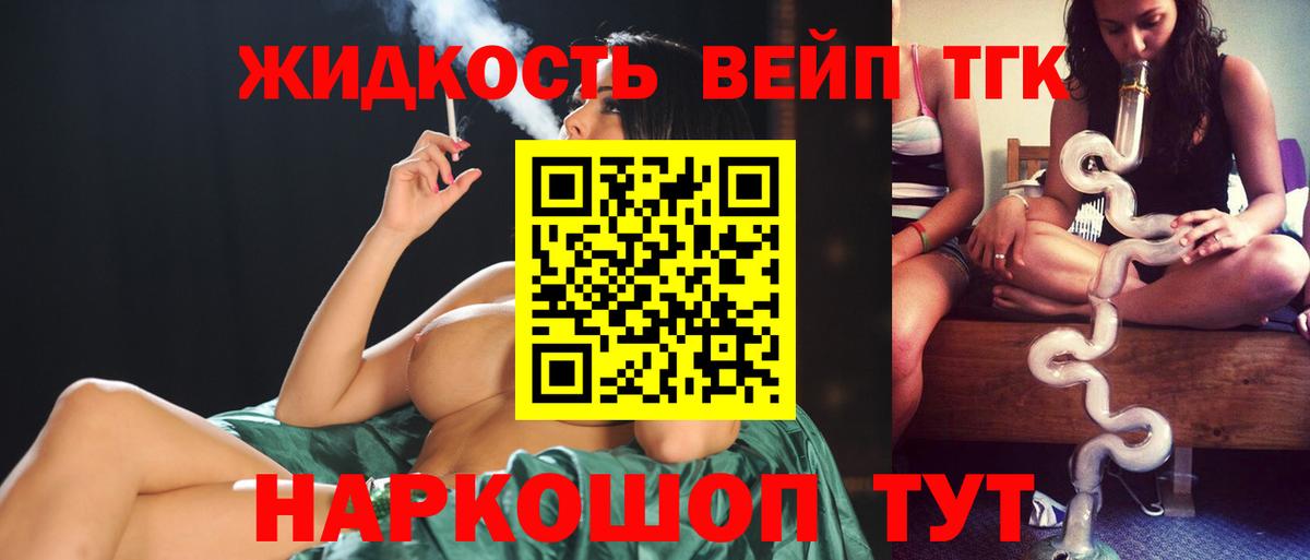 Дистиллят ТГК концентрат  Дистиллят ТГК гашишное масло  Вход с VPN  Благовещенск 