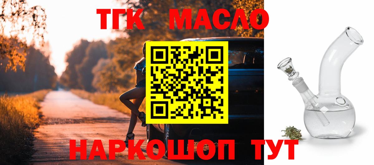 ТГК концентрат Благовещенск